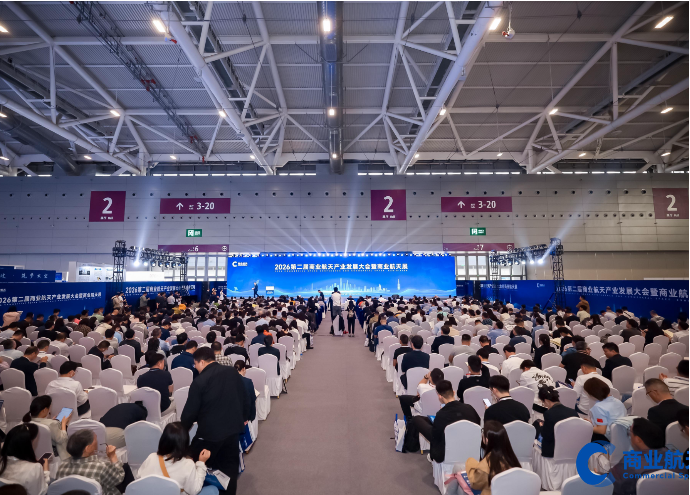 asiagame官方网站受邀出席2026第二届贸易航天产业发展大会暨贸易航天展