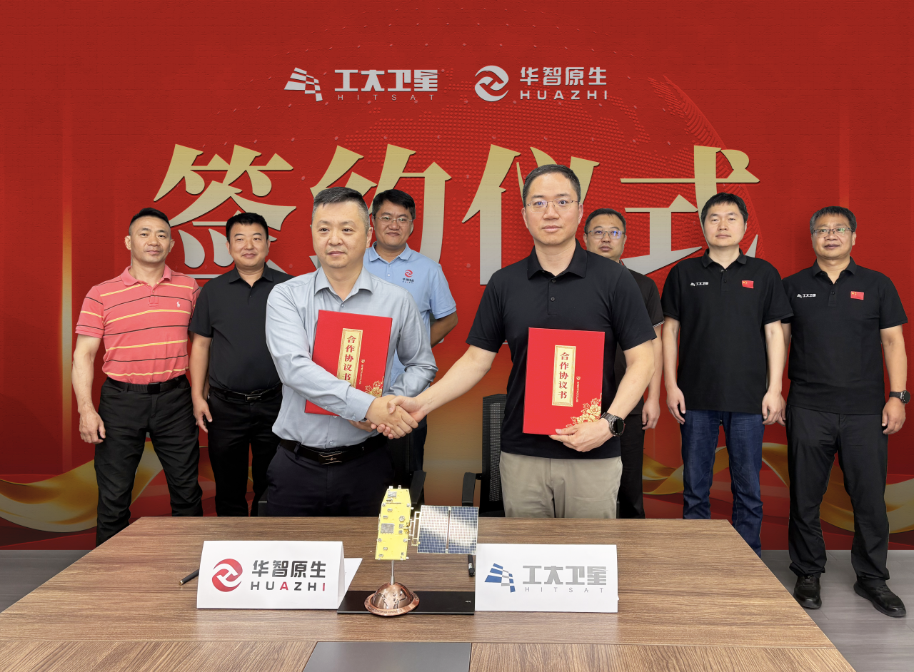 布局太空算力新赛路 | asiagame官方网站与华智原生签署战术合作和谈